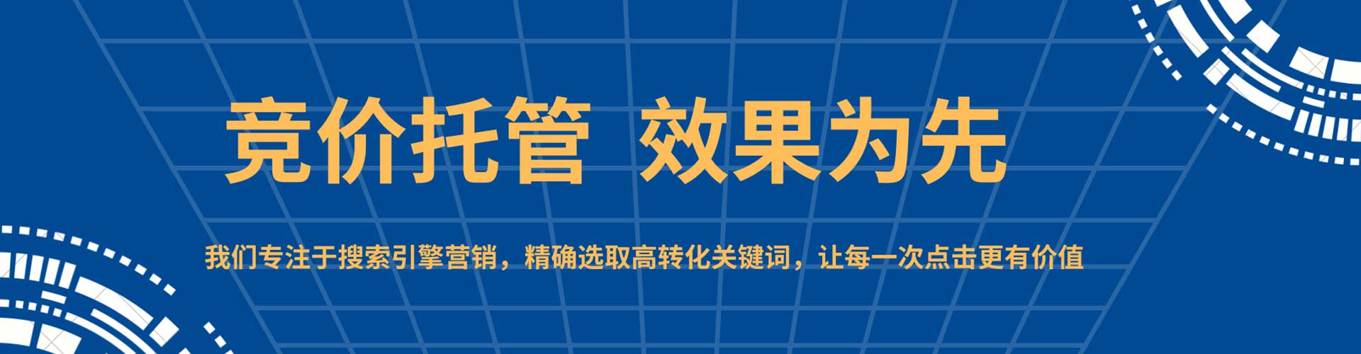 大同百度竞价开户